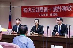 反對橫向國道收費　邱議瑩：交通部評估不能只看財務數字