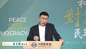 中共以「長臂管轄」到台灣出版界  陸委會籲國人從富察案中有所警醒