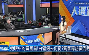 黃光芹接受政論節目專訪遭「狂草」24小時圍攻  嗆「再過份，考慮重返」