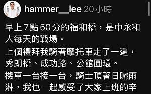 李四川提出新捷運解決中永和塞車  網友灌爆留言：「不就被你搞爛的？」