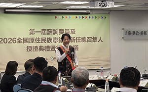 馬太鞍部落致贈「阿美族情人袋」 賴清德：民進黨與原民有許多共同特質