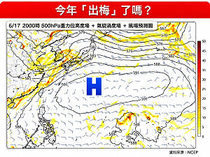 梅雨季進入尾聲！專家揭「出梅訊號」浮現關鍵時間 