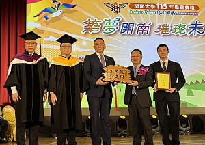 開南大學舉行第22屆畢業典禮   顏志光董事長勉勵畢業生秉持「永不放棄」精神，迎向AI新時代