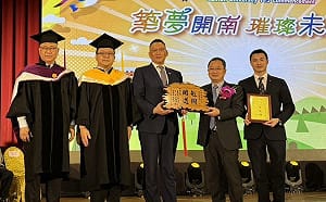 開南大學舉行第22屆畢業典禮   顏志光董事長勉勵畢業生秉持「永不放棄」精神，迎向AI新時代
