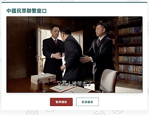 設「中國民眾聯繫窗口」　國安局鼓勵中國民眾提供情資