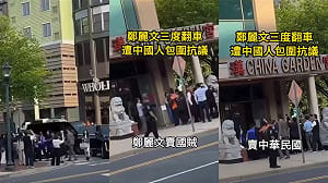 (影)鄭麗文訪美又被嗆！ 遭中國人包圍嗆「投共、賣國賊」畫面曝光
