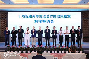 饒慶鈴錄影現身海峽論壇簽約！惹統戰疑慮恐遭追查