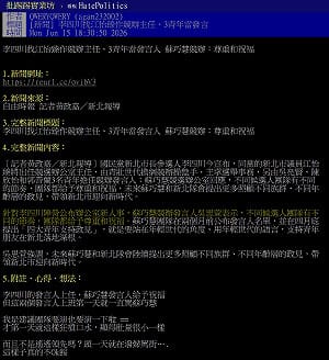 蘇巧慧發言人表達祝福vs.李四川發言人群罵人  網友：高下立判