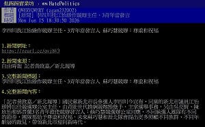 蘇巧慧發言人表達祝福vs.李四川發言人群罵人  網友：高下立判