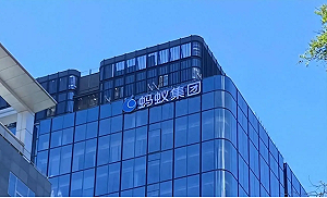 螞蟻集團大改版支付寶  加入AI代理「阿寶」