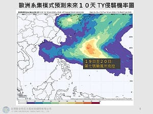 (影)端午連假有颱風？準「米克拉」最快6/19成颱 專家揭2關鍵走向