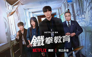 《鐵拳教育》爆紅隱憂！律師提校園困境3解方：建立明確「制度界線」