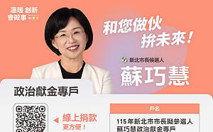 蘇巧慧公布線上捐款平台！與3位青年發言人同框喊「和您做伙拚未來」