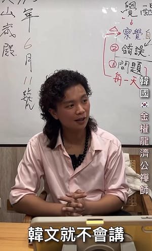 濟顛禪師太瘋癲！玄濟宮鄔馨茹宣稱請到韓國濟公 卻連韓文都說不出口