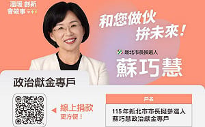 蘇巧慧與三位發言人宣傳募款平台 象徵聚集新世代引領新時代