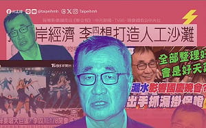 政治