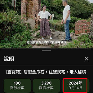 蘇巧慧發言人劉芳宇出示影片打臉李四川：2024年就支持台車復駛