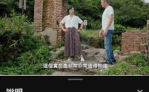 蘇巧慧發言人劉芳宇出示影片打臉李四川：2024年就支持台車復駛