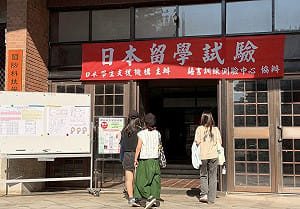 2026第二回EJU日本留學試驗7月報名   專家揭秘「23小時備考邏輯」