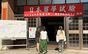 2026第二回EJU日本留學試驗7月報名   專家揭秘「23小時備考邏輯」