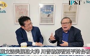 (影)《矢板明夫Newtalk》北京為何押寶鄭麗文？ 矢板明夫：因為打台灣、騙台灣、買台灣都失敗了