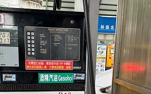  酒精汽油擴大上路！台灣首部E10國家標準將公布 接軌國際跨出關鍵一步