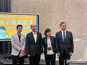 「職場霸凌防治」7/1將上路  勞動部一次說明兩大子法、配套措施  