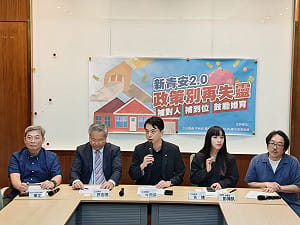 新青安2.0別再失靈！OURs籲：補對人、補到位、鼓勵婚育