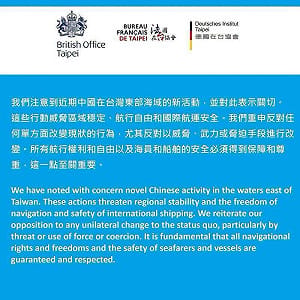 駐台歐洲三大國發聯合聲明關切東部海域  台灣基進：台灣命運與全球綑綁