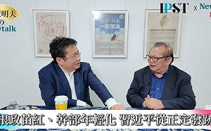 中國