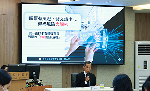 恐怖的曬票風險！數發部資安署籲用4步驟加強票劵條碼安全