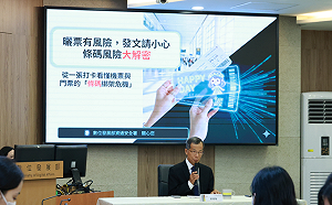 恐怖的曬票風險！數發部資安署籲用4步驟加強票劵條碼安全
