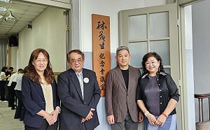 228受難者、台大「林茂生紀念會議室」今揭牌　周婉窈：歷史意義非凡「不可思議！」