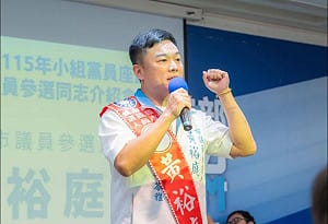 孫家銘觀點》黃紹庭政治資源流向何方？牽動高雄第八選區藍營生死戰