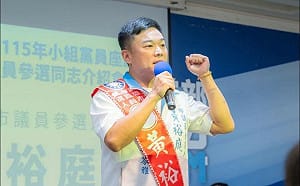 孫家銘觀點》黃紹庭政治資源流向何方？牽動高雄第八選區藍營生死戰