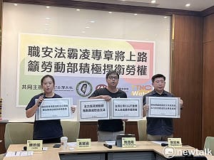 民團齊聚支持霸凌防治專章上路 痛批台聯黨為選票發表歧視言論   