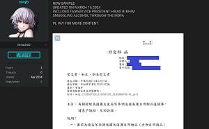 含蕭美琴運酒要免稅等13件洩密公文   監委證實為真