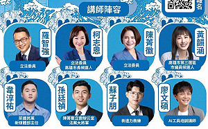 藍營高雄辦幕僚青年營　培育AI時代造浪者