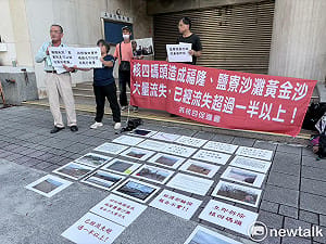 環團批核四碼頭害福隆沙灘流失過半  經部明開會卻避談「拆碼頭」  