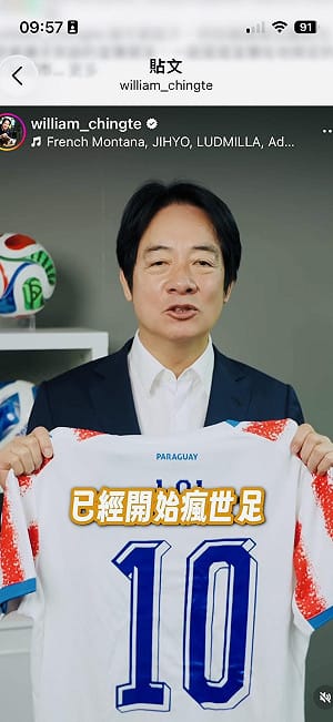 世足賽加油不忘外交？賴清德發文祝賀巴拉圭晉級16強
