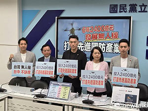 國民黨版無人機條例2400億 回歸常態預算、申請補助要認證 
