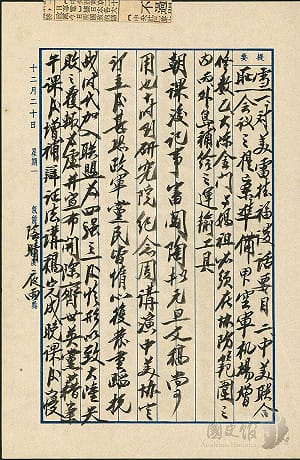 第10批兩蔣日記公開！蔣中正怒批英美冷處理　埋「兩個中國」伏筆