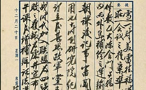 第10批兩蔣日記公開！蔣中正怒批英美冷處理　埋「兩個中國」伏筆