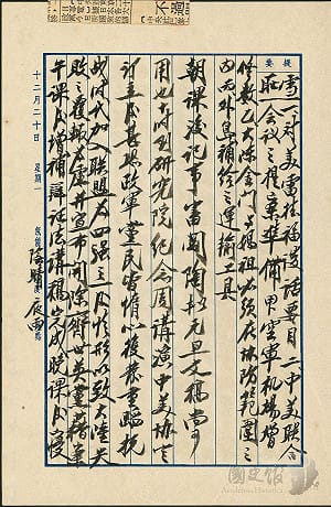 「中美共同防禦條約」1954年簽訂  蔣介石憂「兩個中國」陰謀