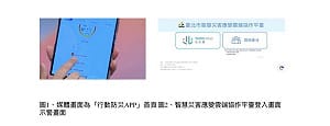 北市消：智慧災變雲端協作平台為專業防救災系統