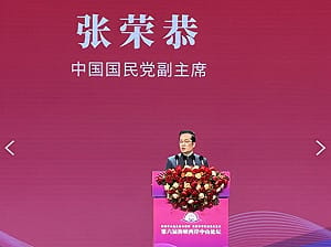 吳恭銘觀點》戳破「中山論壇」的和平語言、憲政陷阱與法統讓渡