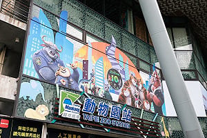電影場景搬上山！貓纜《動物方城市》百台彩繪車廂夢幻變身