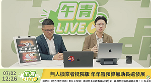 韓國瑜挺無人機發展 民進黨：應實踐承諾支持政院版特別條例