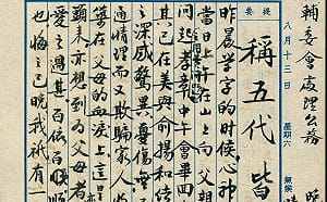 蔣經國驚聞愛女已婚姻「我只有一個女兒」  蔣介石開導：聽其自然