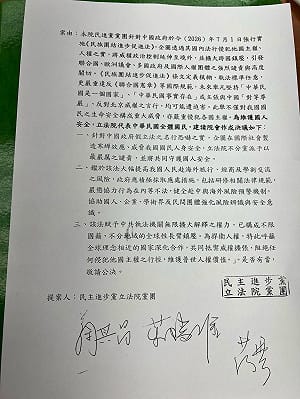 譴責中國民族團結法遭藍白封殺！綠委轟：中共同路人！連守護台灣人民都不敢表態